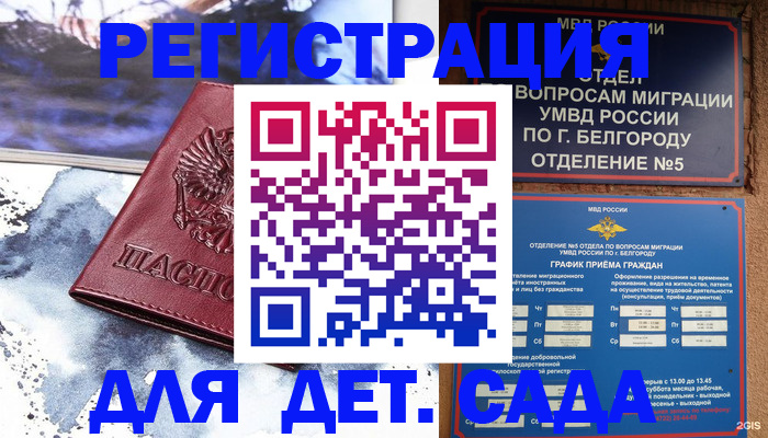 прописка поиск в Чудово