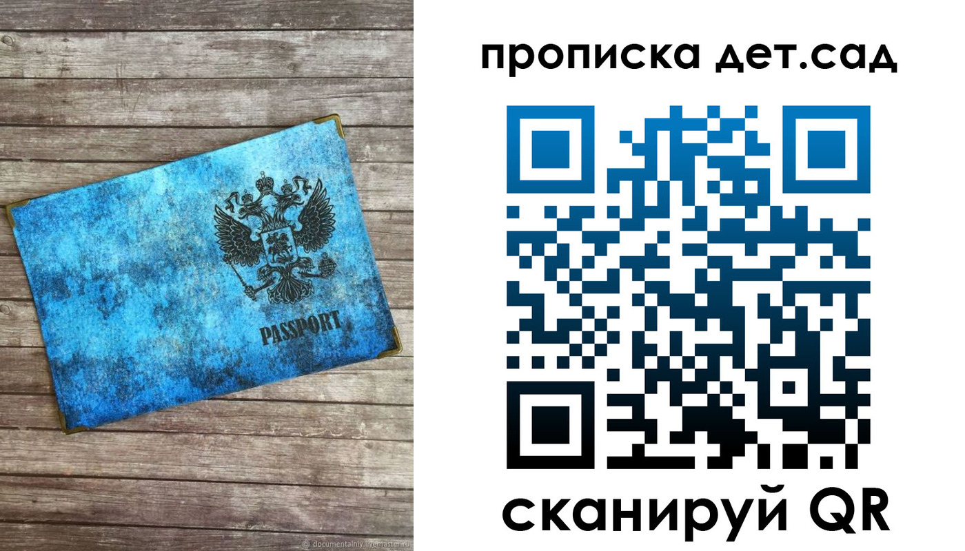 временная регистрация для всех в Чудово
