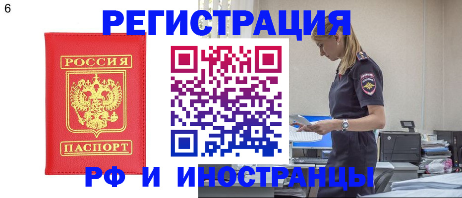 временная регистрация в квартире в Чудово
