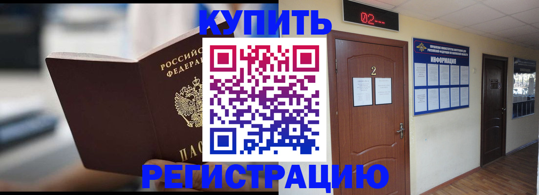 регистрация для школы в Чудово