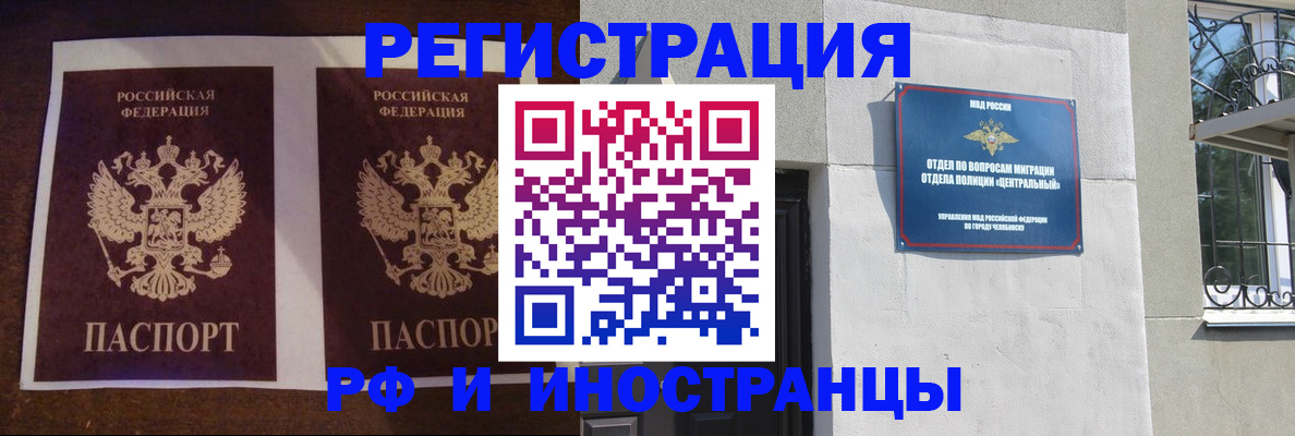 временная регистрация в квартире в Чудово